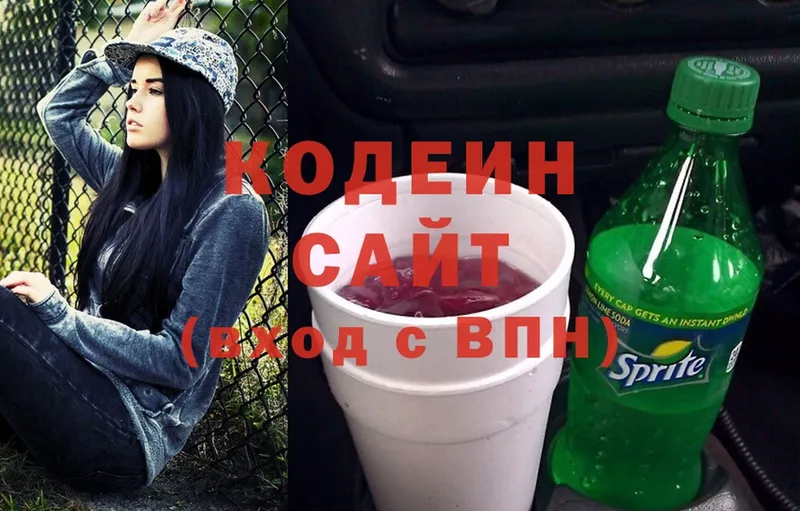 Кодеиновый сироп Lean напиток Lean (лин)  Кондопога 