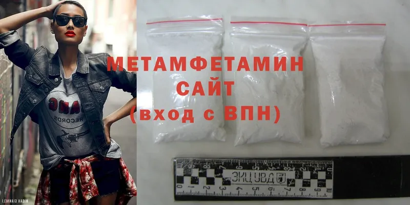 МЕТАМФЕТАМИН Methamphetamine  Кондопога 